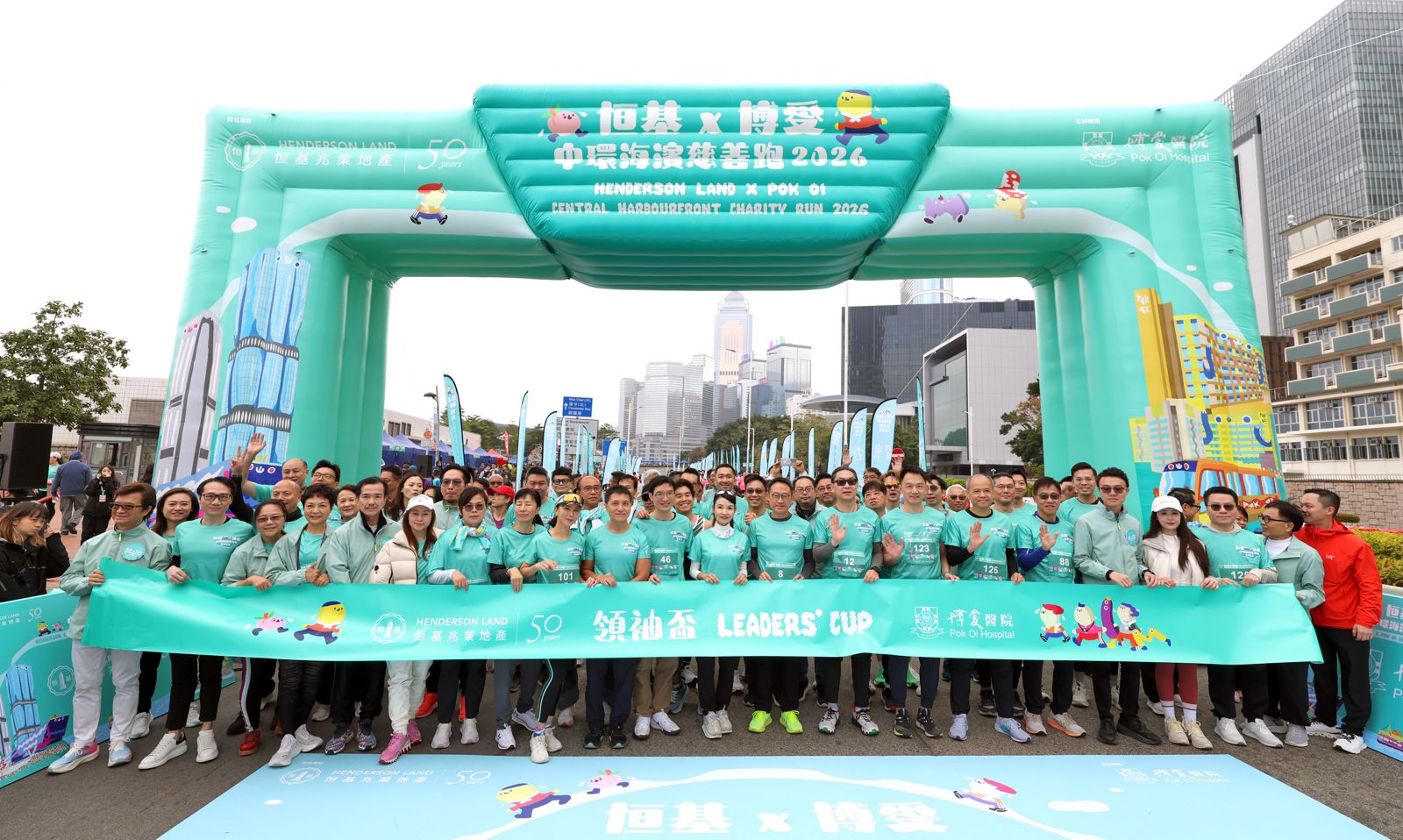 Henderson Land x Pok Oi Central Harbourfront Charity Run 2026